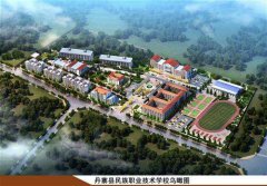 丹寨县民族职业技术学校网上招生报名平台